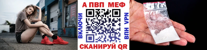 это наркотические препараты  наркошоп  Первомайск  Alpha-PVP кристаллы 