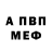 Амфетамин Розовый Svetlana Garnaga