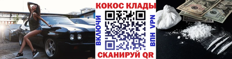 дарнет шоп  ОМГ ОМГ зеркало  КОКАИН VHQ  Первомайск 