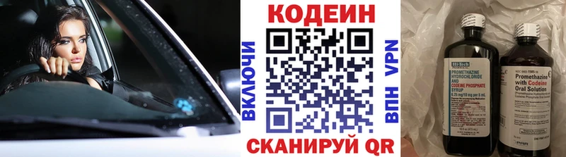 где можно купить   Первомайск  kraken онион  Кодеин напиток Lean (лин) 