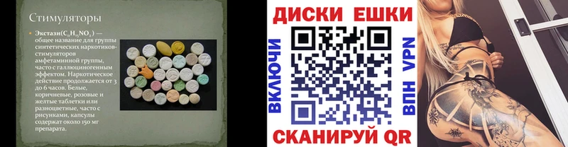 Ecstasy Punisher где найти Первомайск