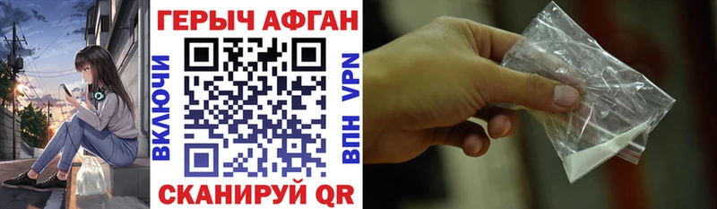 mega маркетплейс  Первомайск  Героин афганец 
