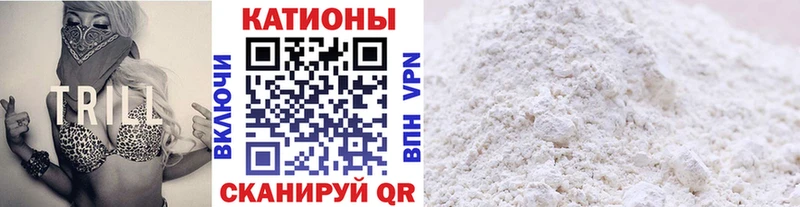 Мефедрон кристаллы Первомайск