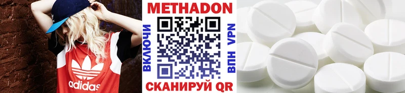 Метадон мёд Первомайск