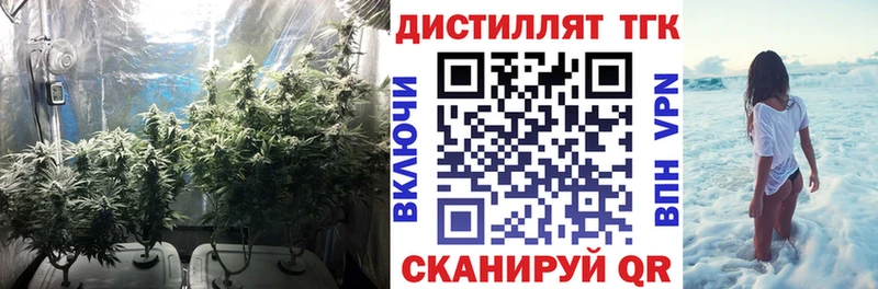 Дистиллят ТГК вейп  Первомайск 